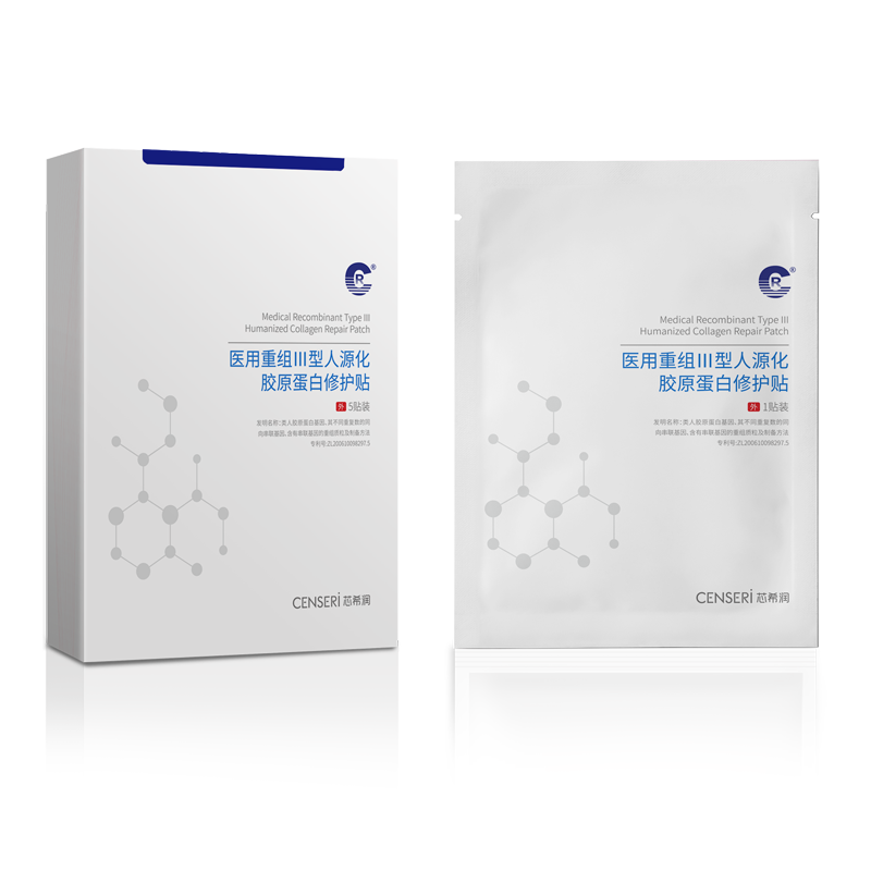 医用重组Ⅲ型人源化胶原蛋白修护贴